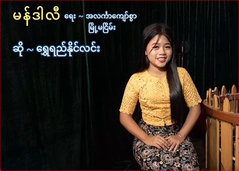 မှူးမှူး vk|FB ဆယ်.တစ်လီ မှူးမှူး .